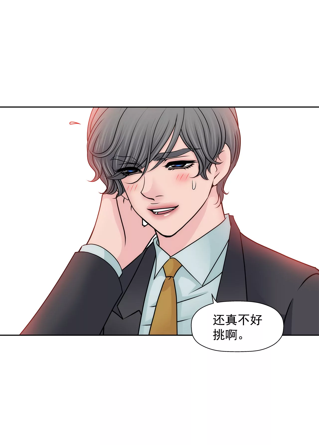第137话 戒指-第138话