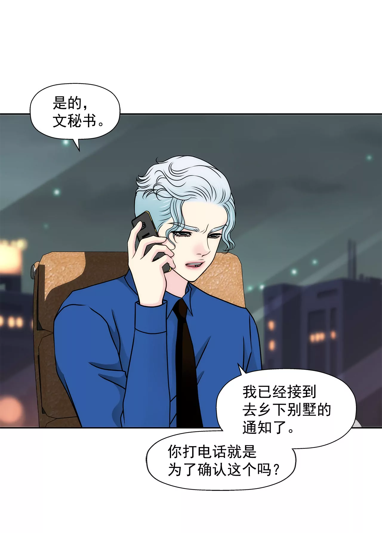 第137话 戒指-第138话