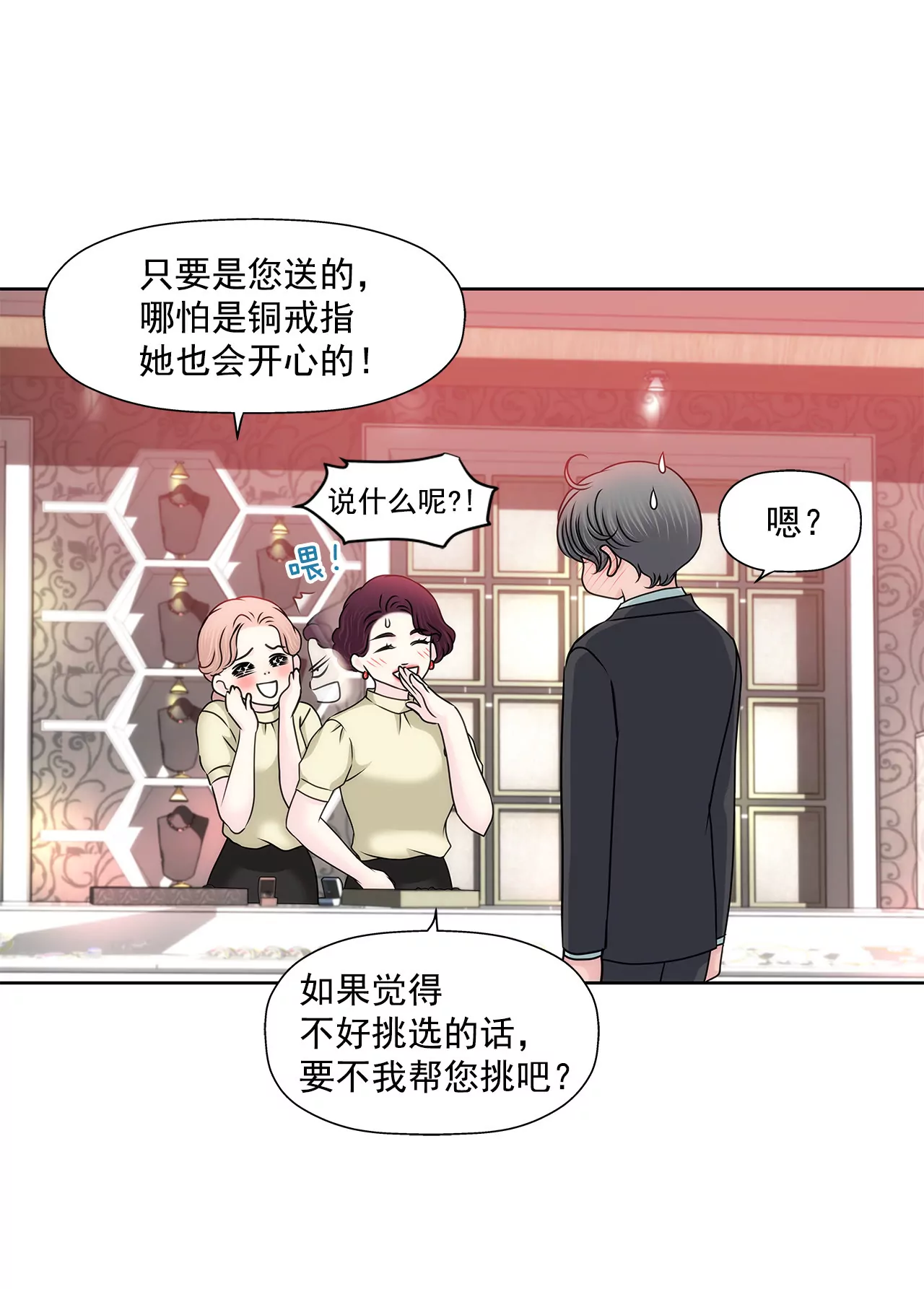 第137话 戒指-第138话