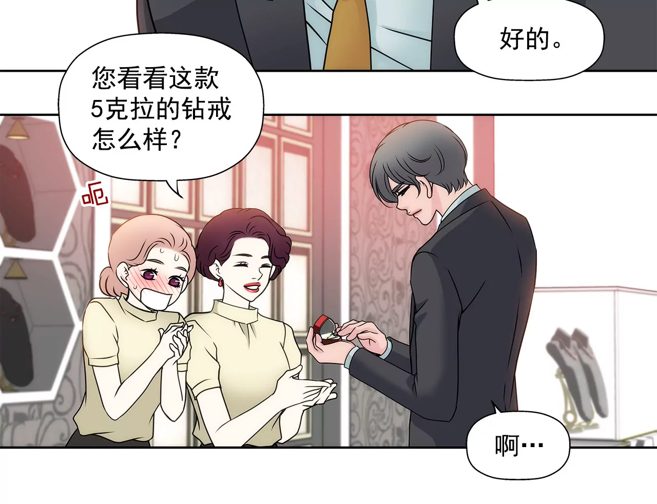 第137话 戒指-第138话