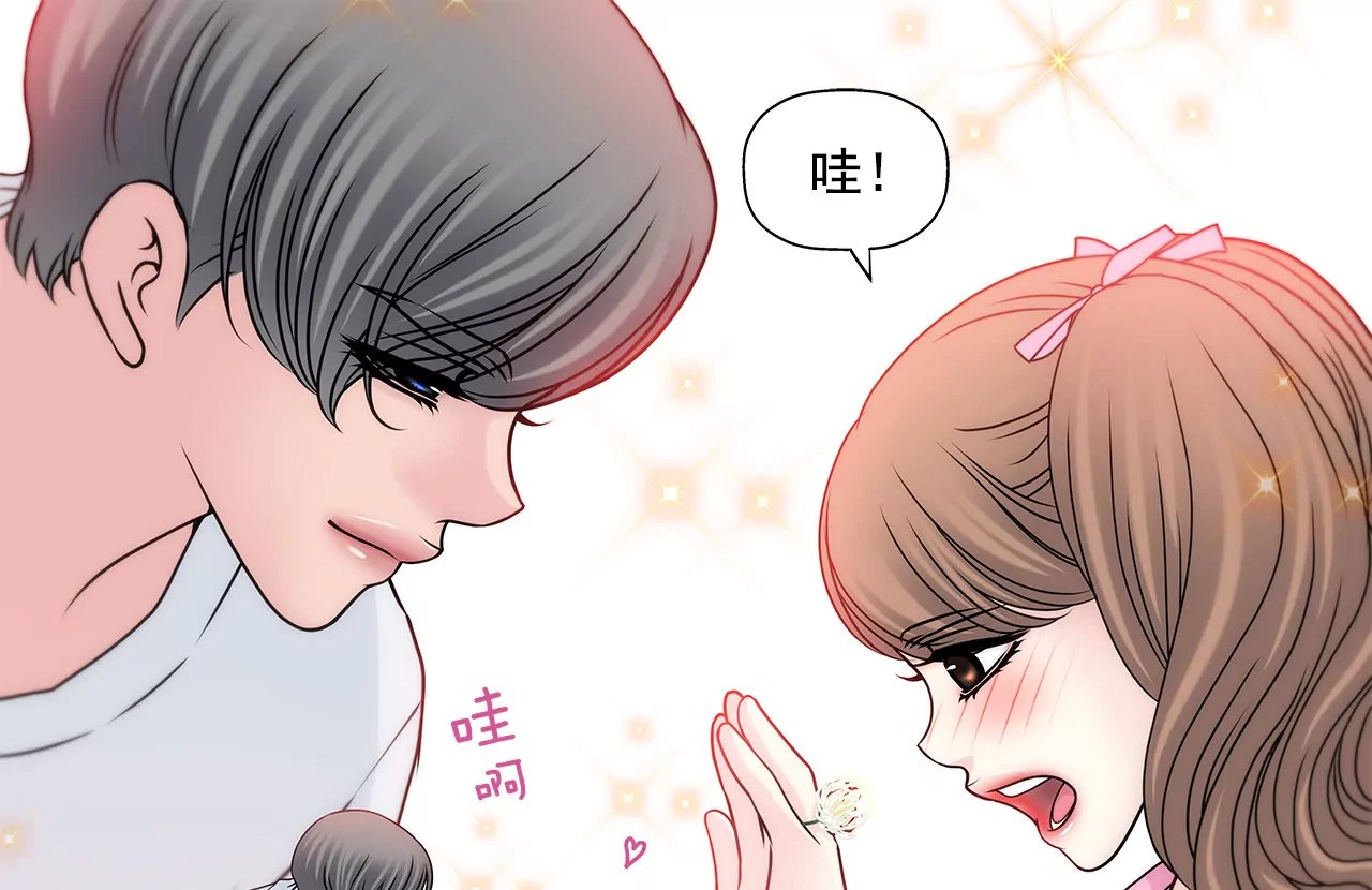 第137话 戒指-第138话