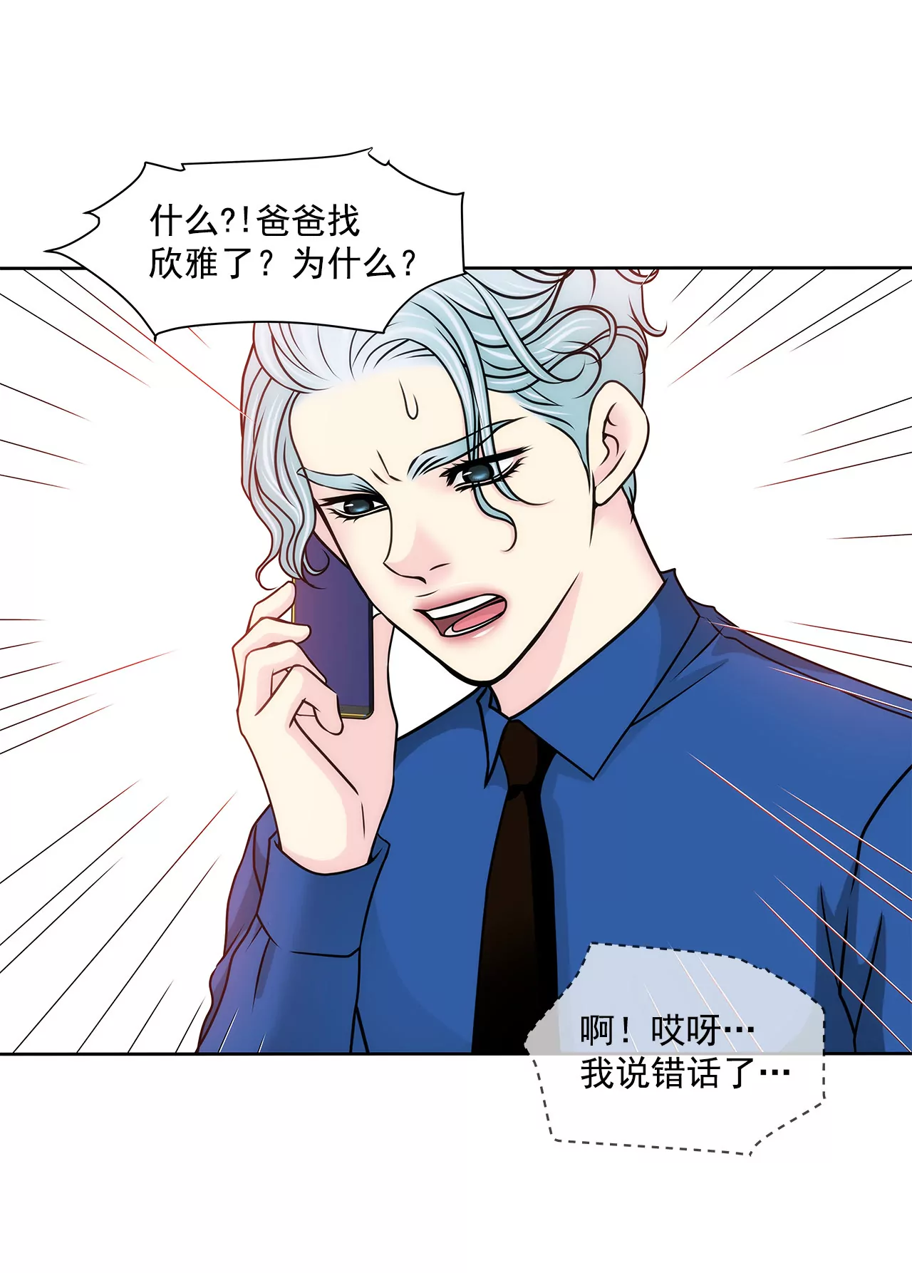 第137话 戒指-第138话