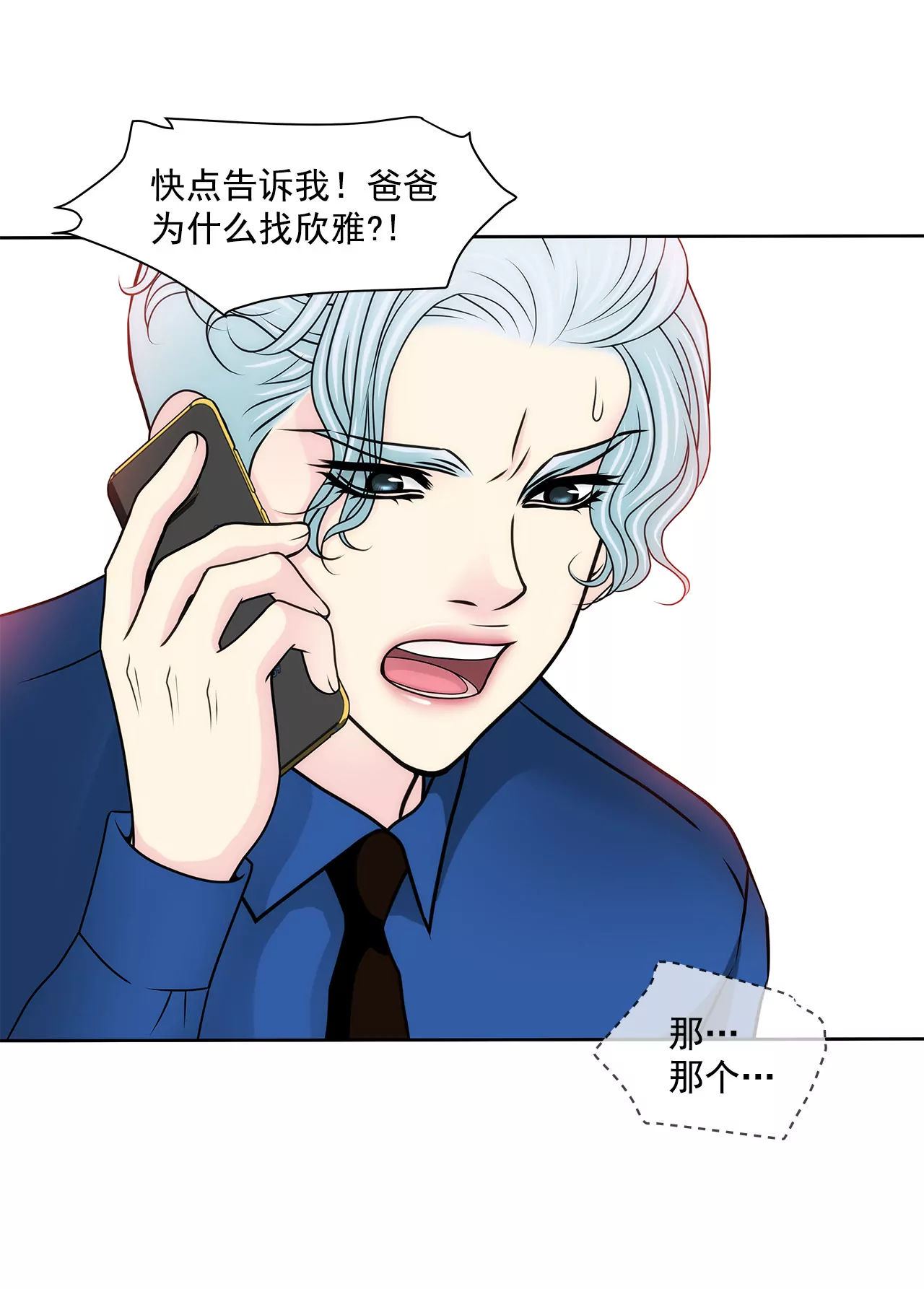 第137话 戒指-第138话