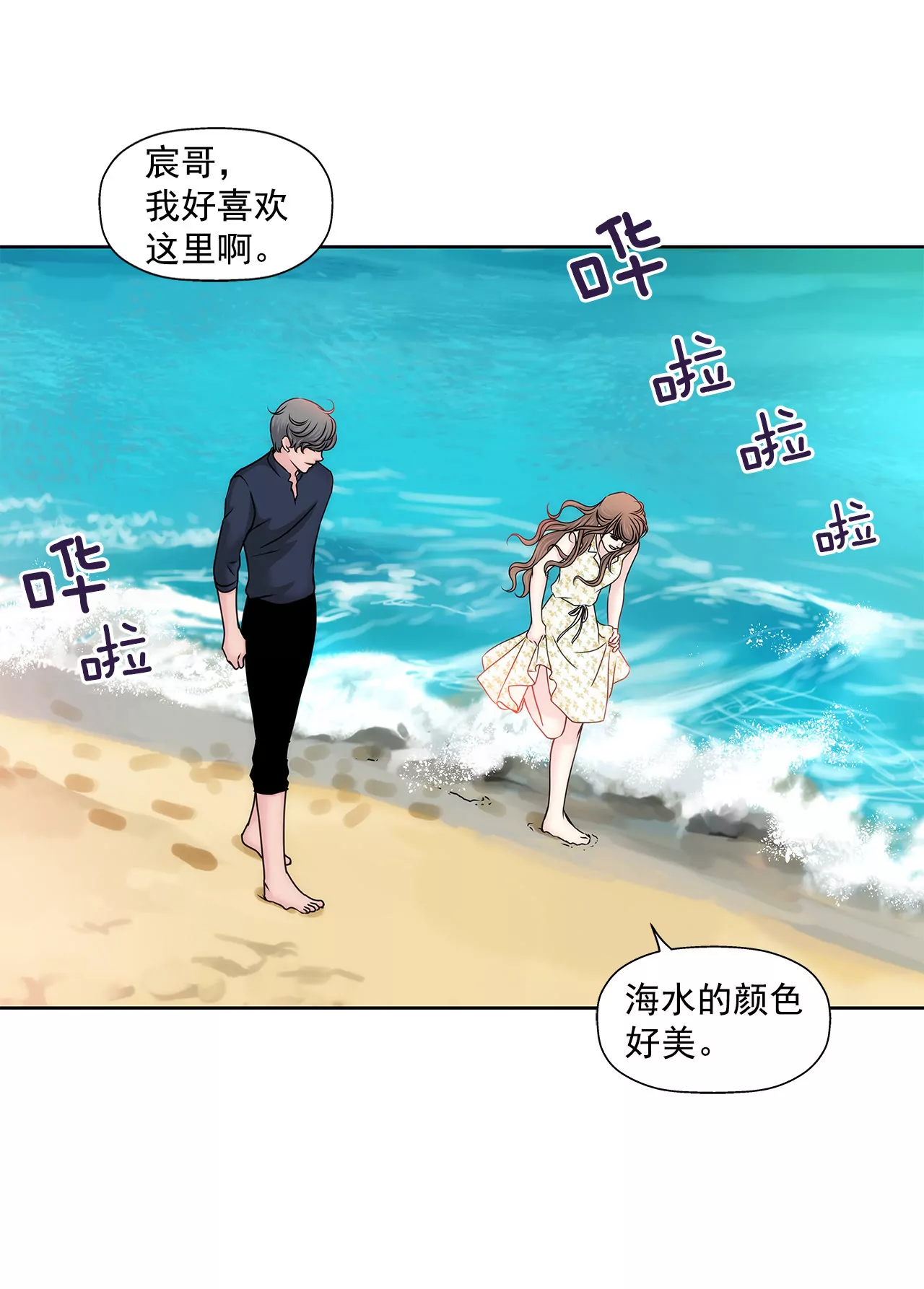 第139话 甜甜蜜蜜-第140话