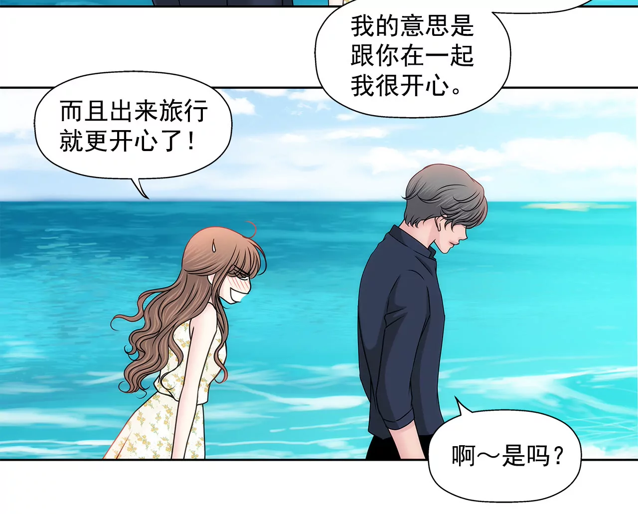 第139话 甜甜蜜蜜-第140话