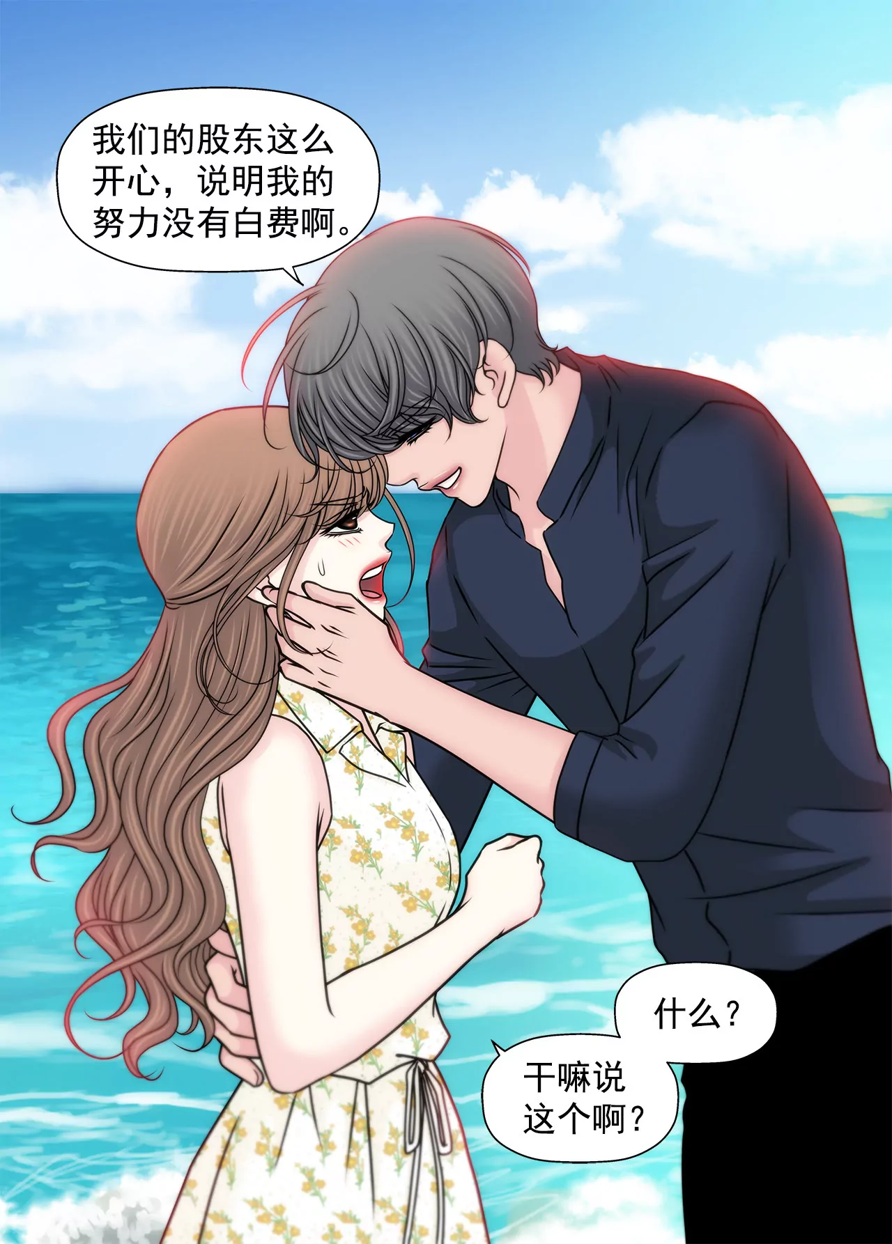 第139话 甜甜蜜蜜-第140话