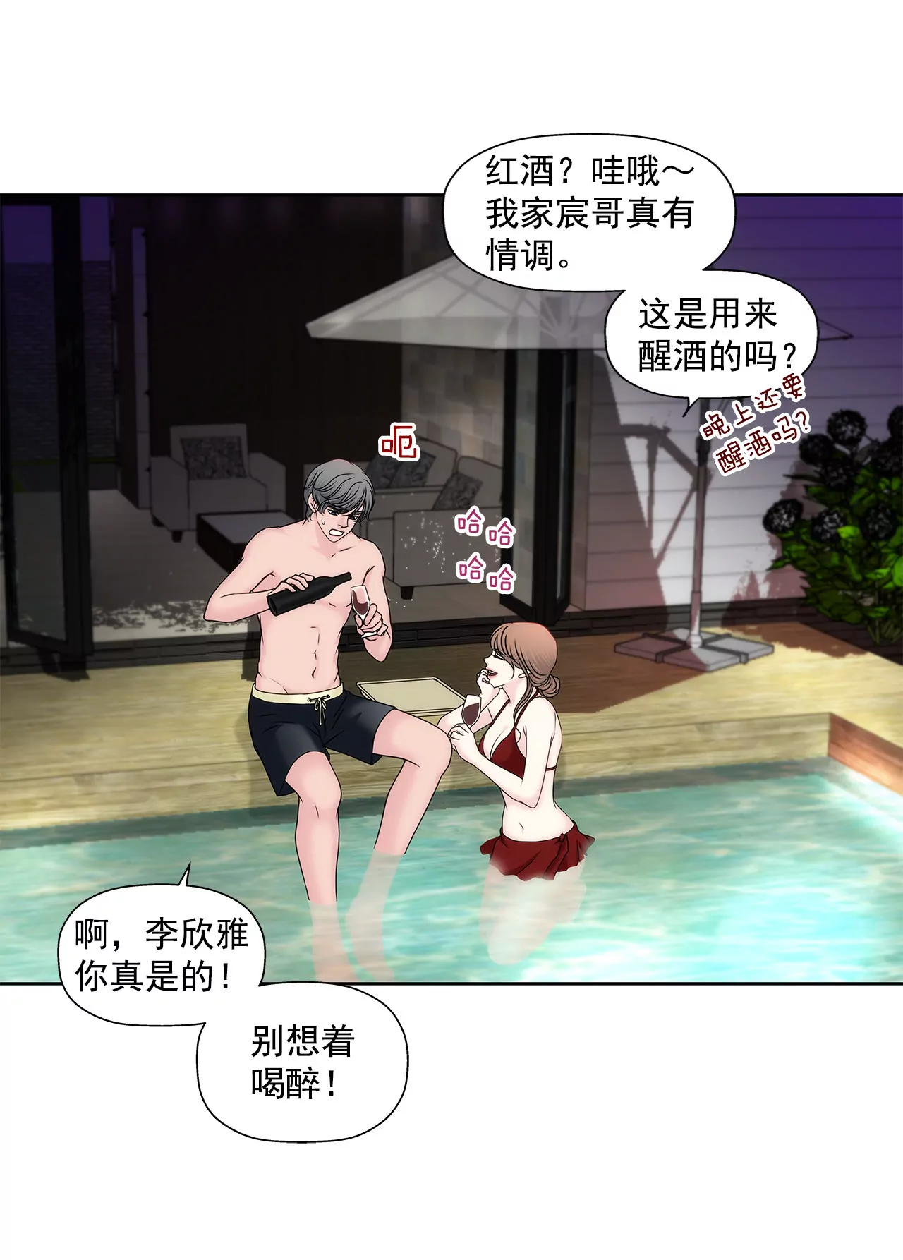 第139话 甜甜蜜蜜-第140话