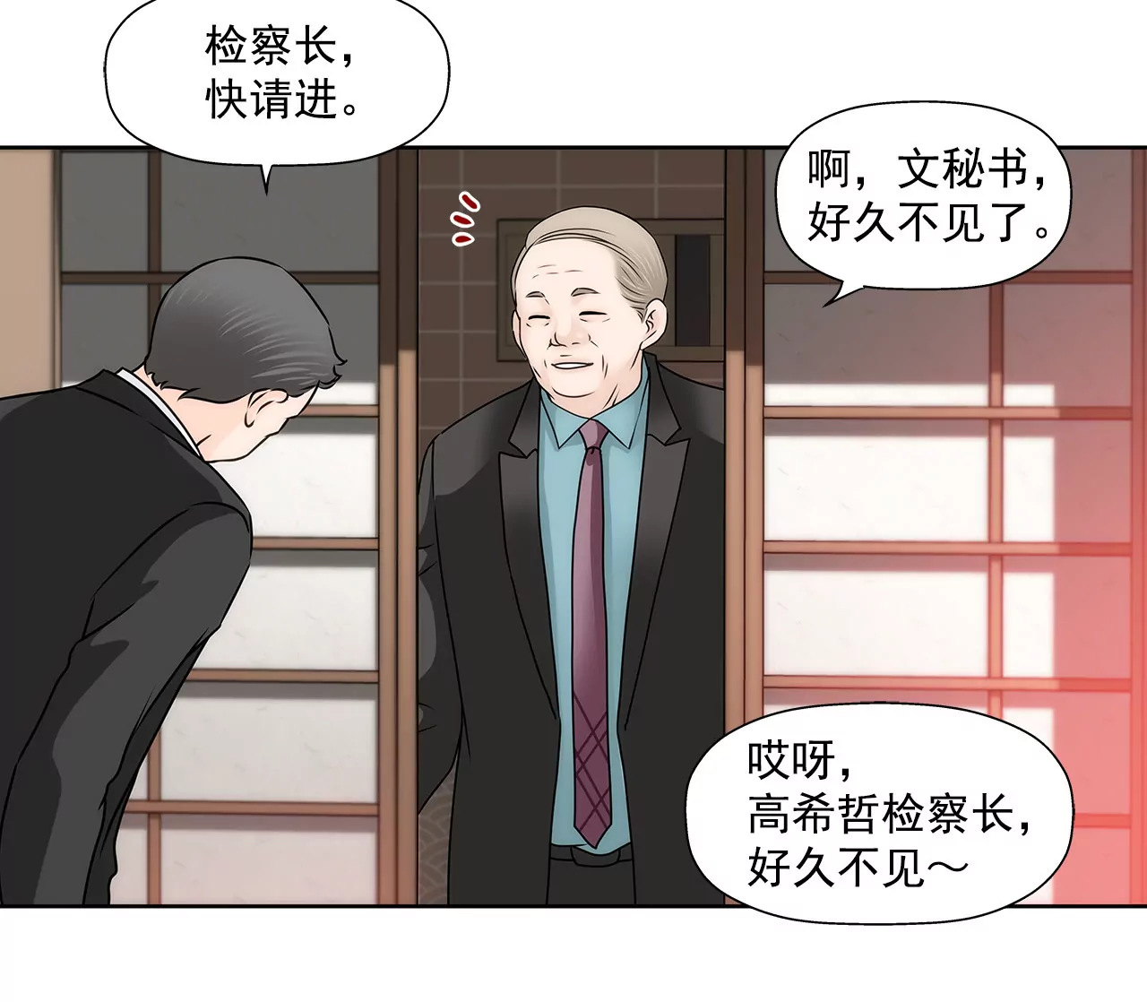 第139话 甜甜蜜蜜-第140话