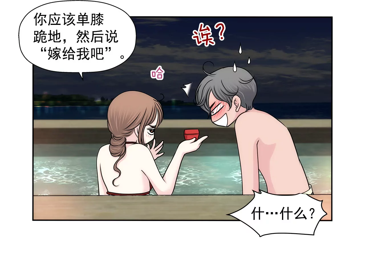 第139话 甜甜蜜蜜-第140话