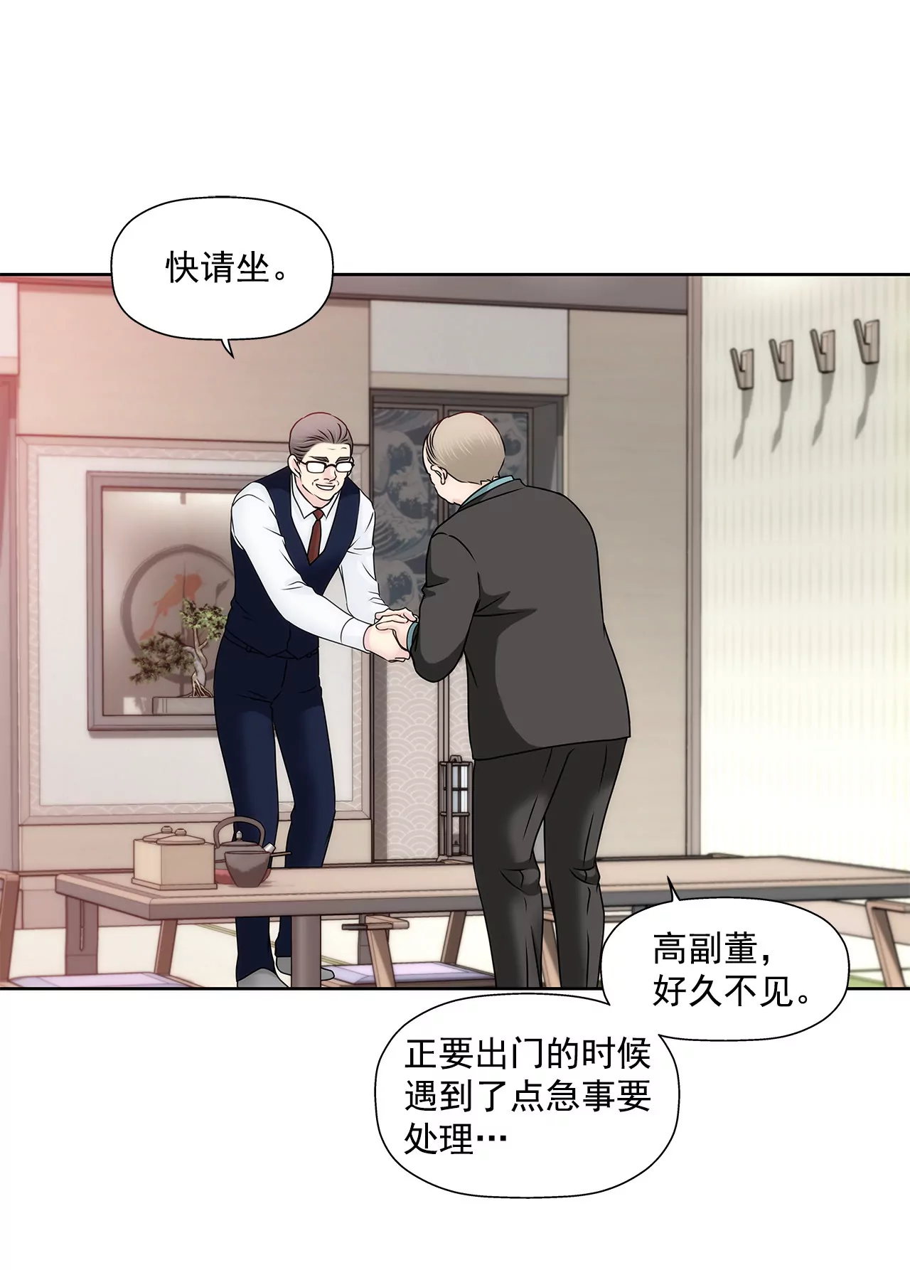 第139话 甜甜蜜蜜-第140话