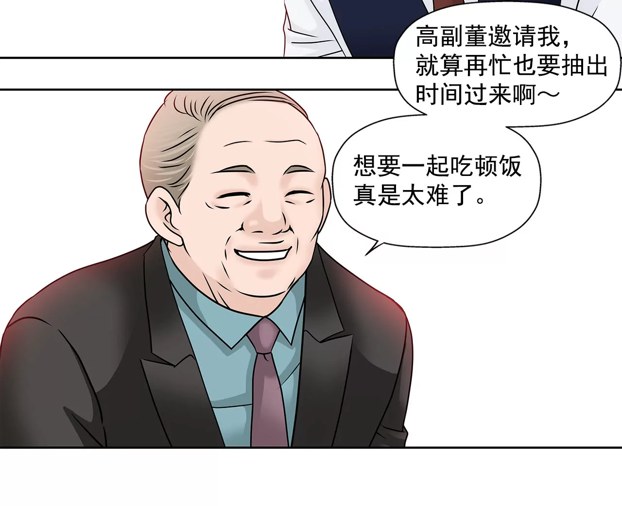第139话 甜甜蜜蜜-第140话