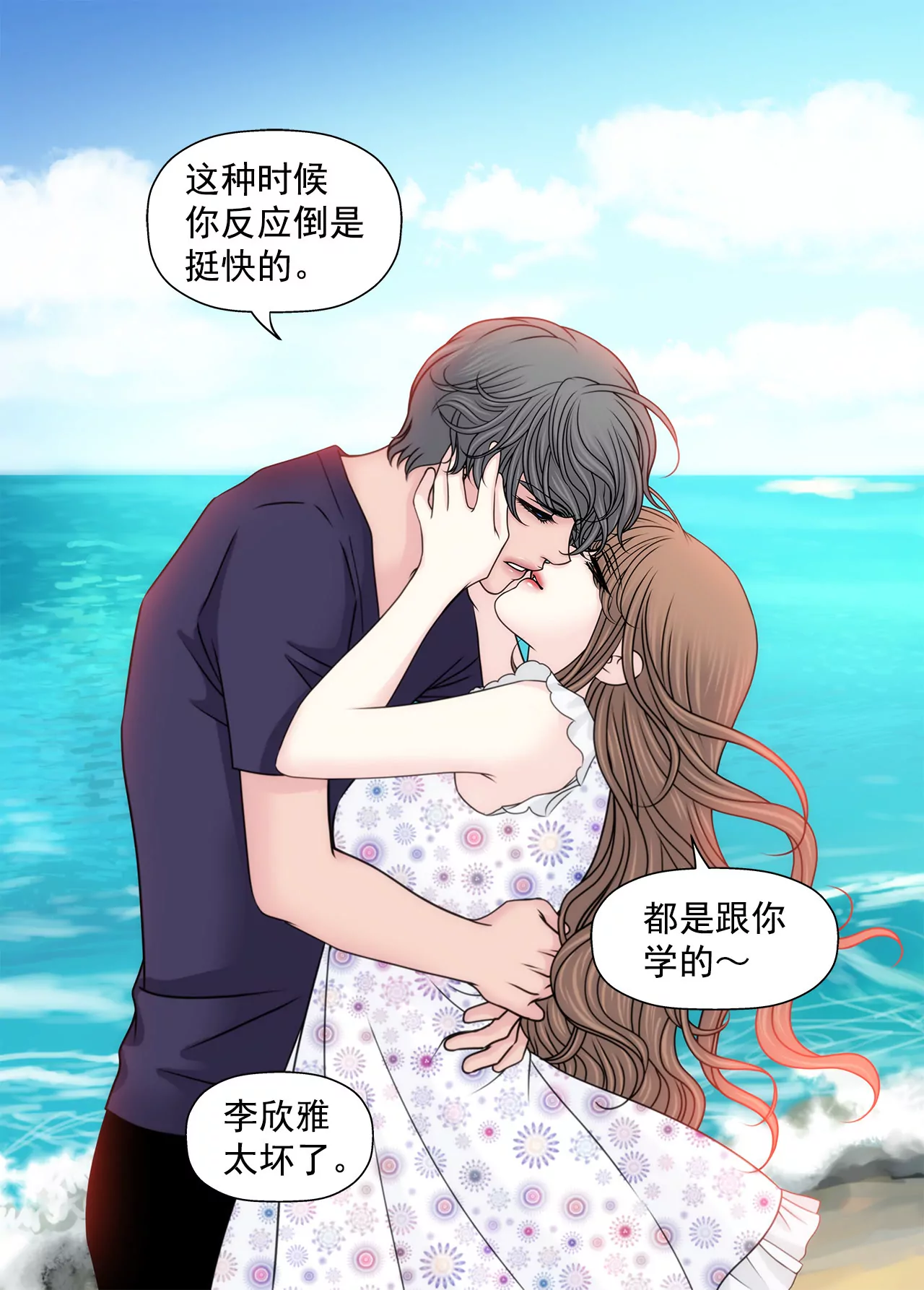 第141话 幸福下的隐患-第142话