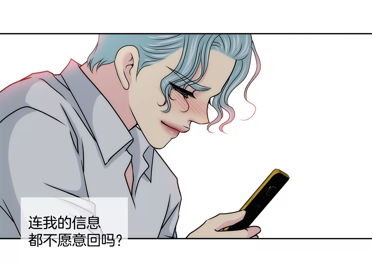 第141话 幸福下的隐患-第142话