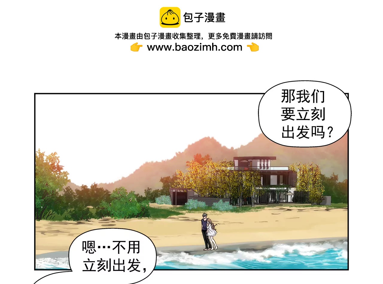 第141话 幸福下的隐患-第142话