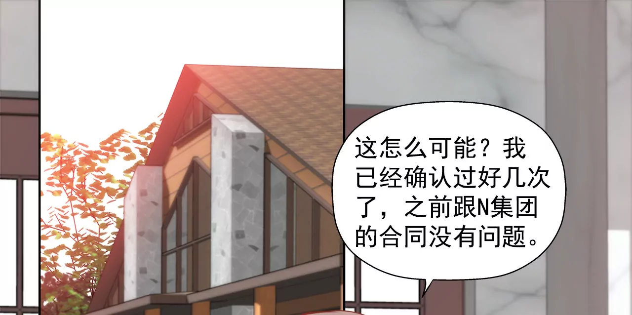 第141话 幸福下的隐患-第142话