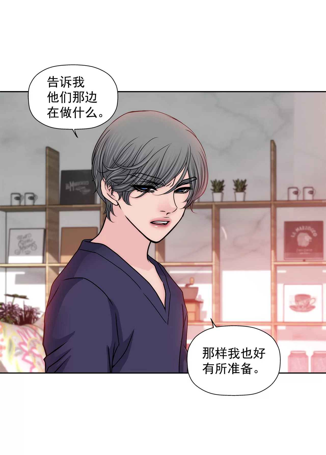 第141话 幸福下的隐患-第142话