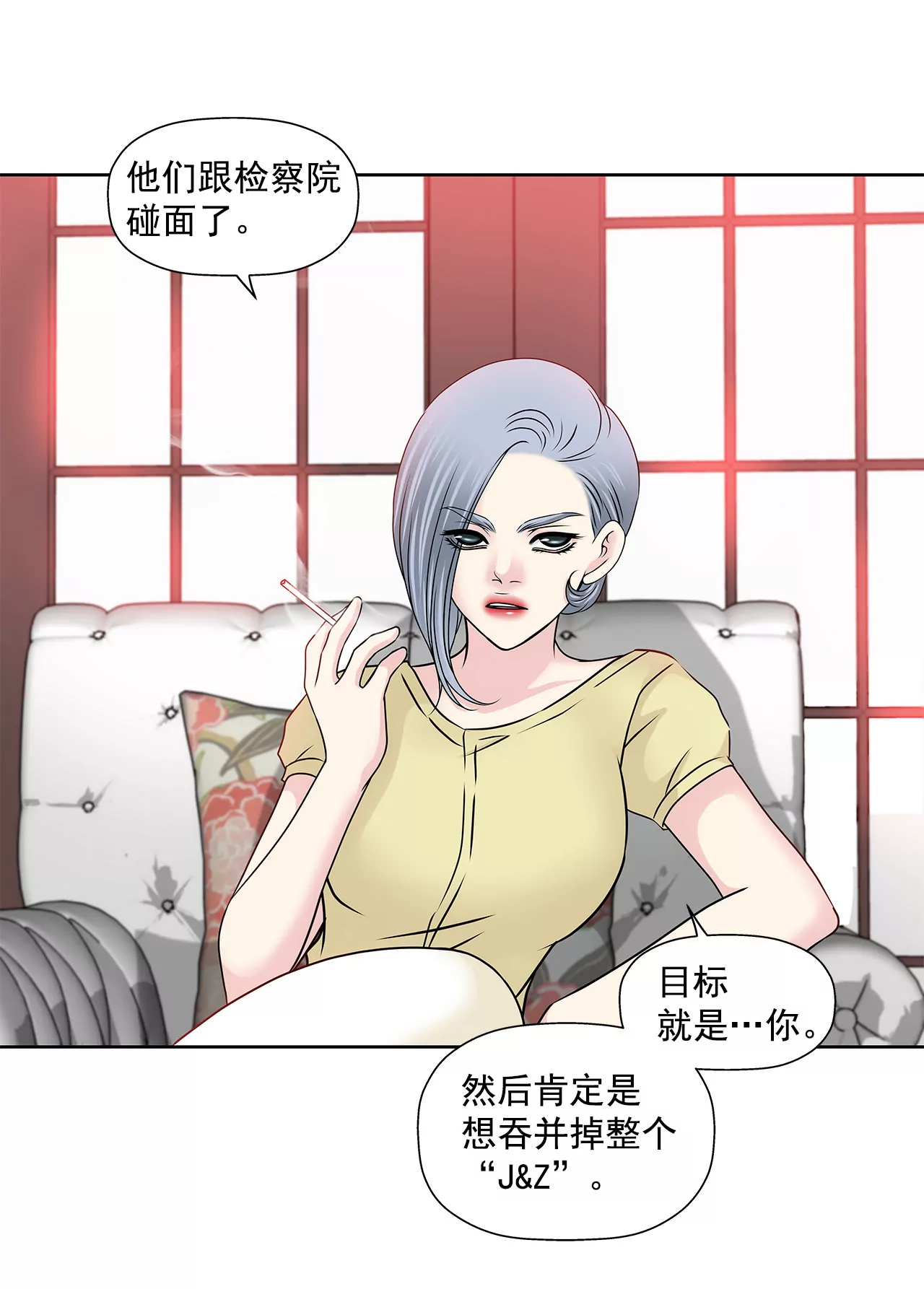 第141话 幸福下的隐患-第142话
