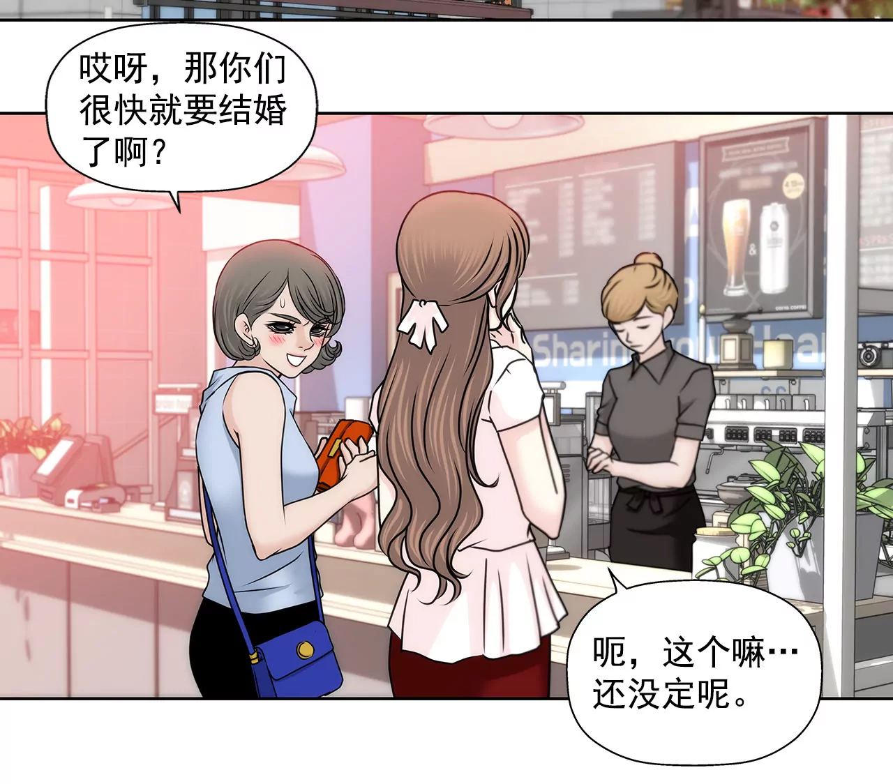 第141话 幸福下的隐患-第142话