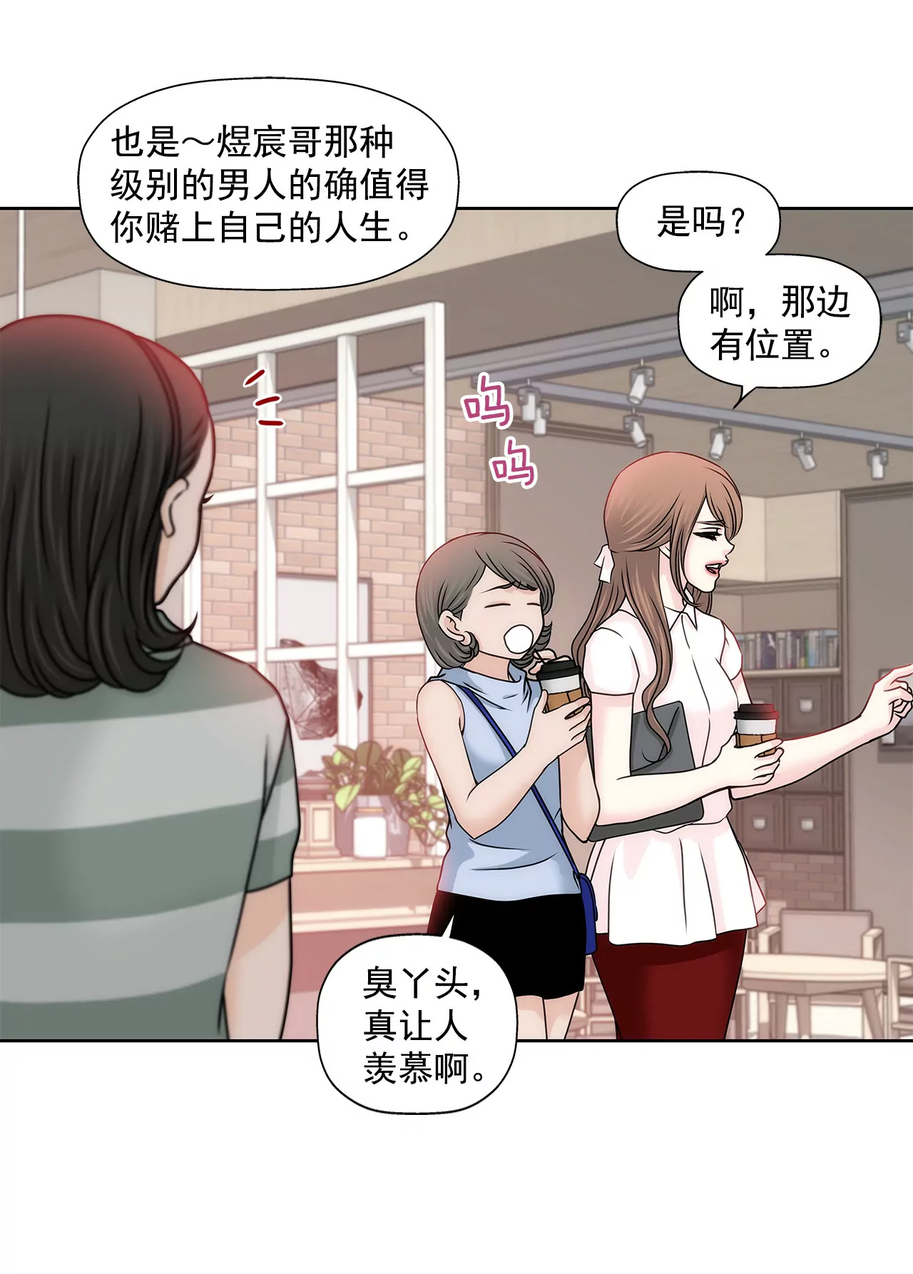 第141话 幸福下的隐患-第142话