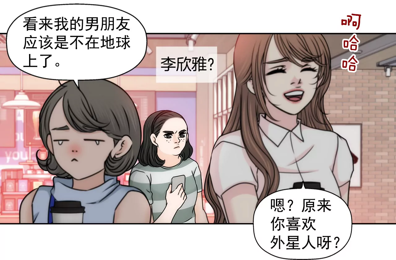 第141话 幸福下的隐患-第142话