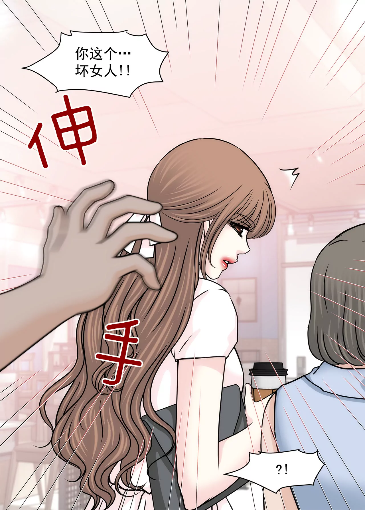 第141话 幸福下的隐患-第142话