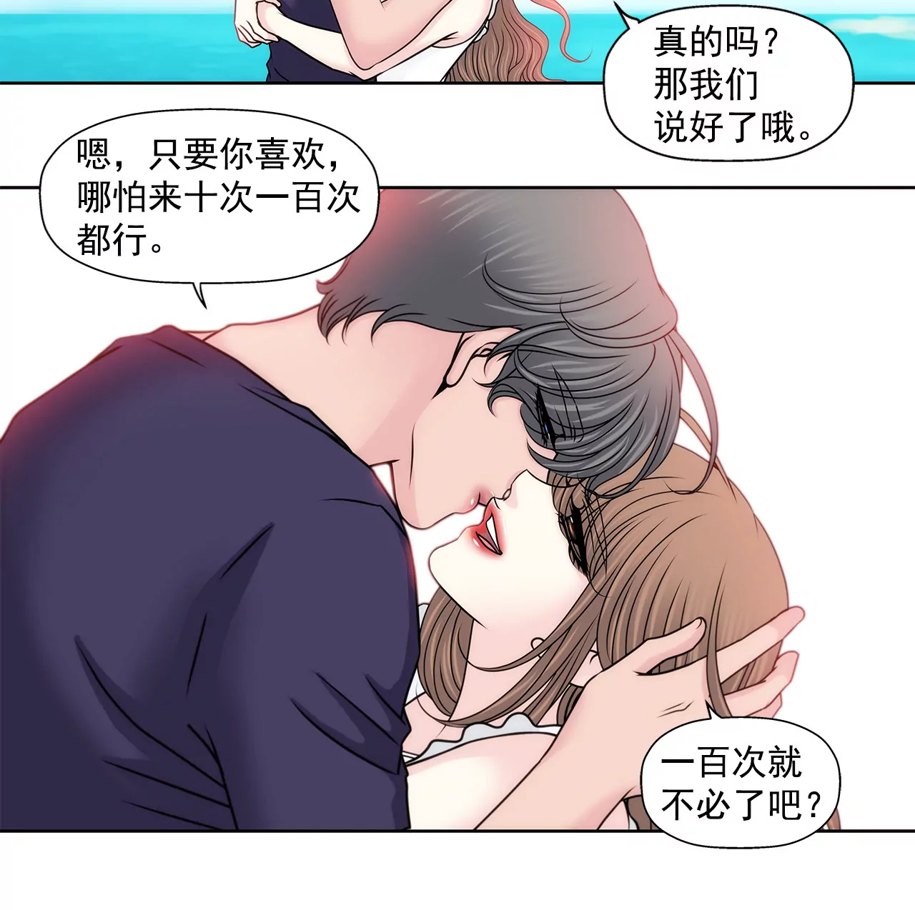 第141话 幸福下的隐患-第142话