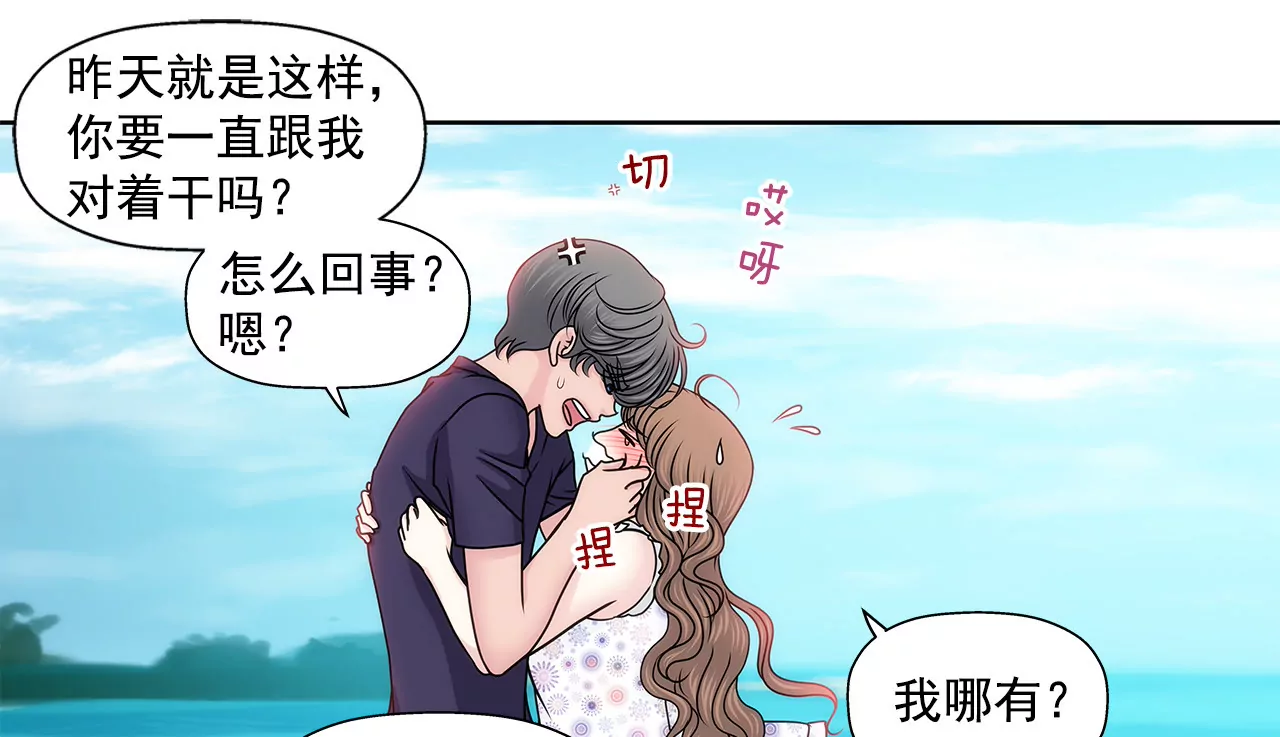 第141话 幸福下的隐患-第142话