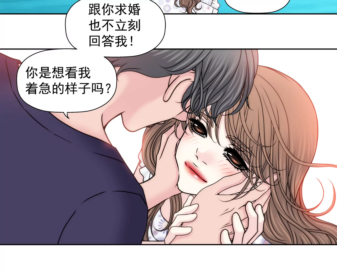 第141话 幸福下的隐患-第142话