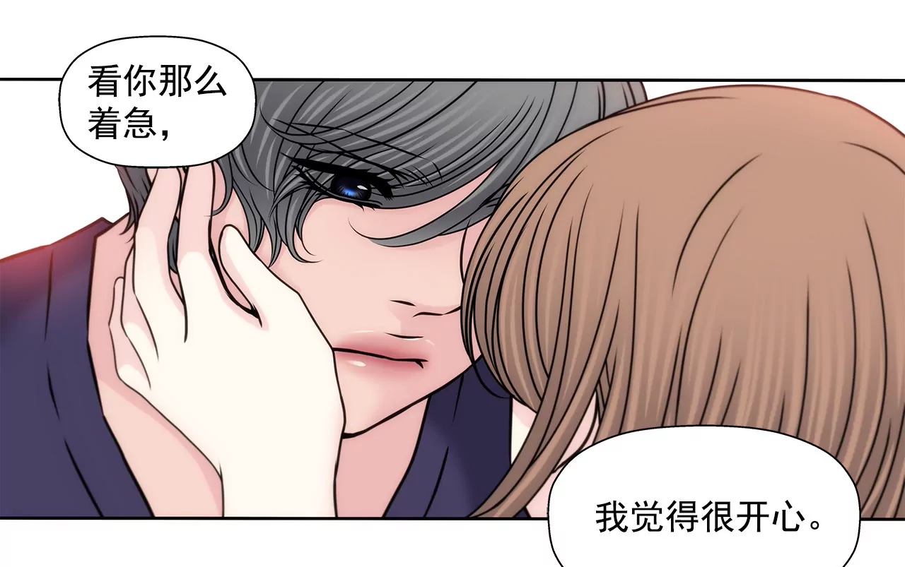 第141话 幸福下的隐患-第142话