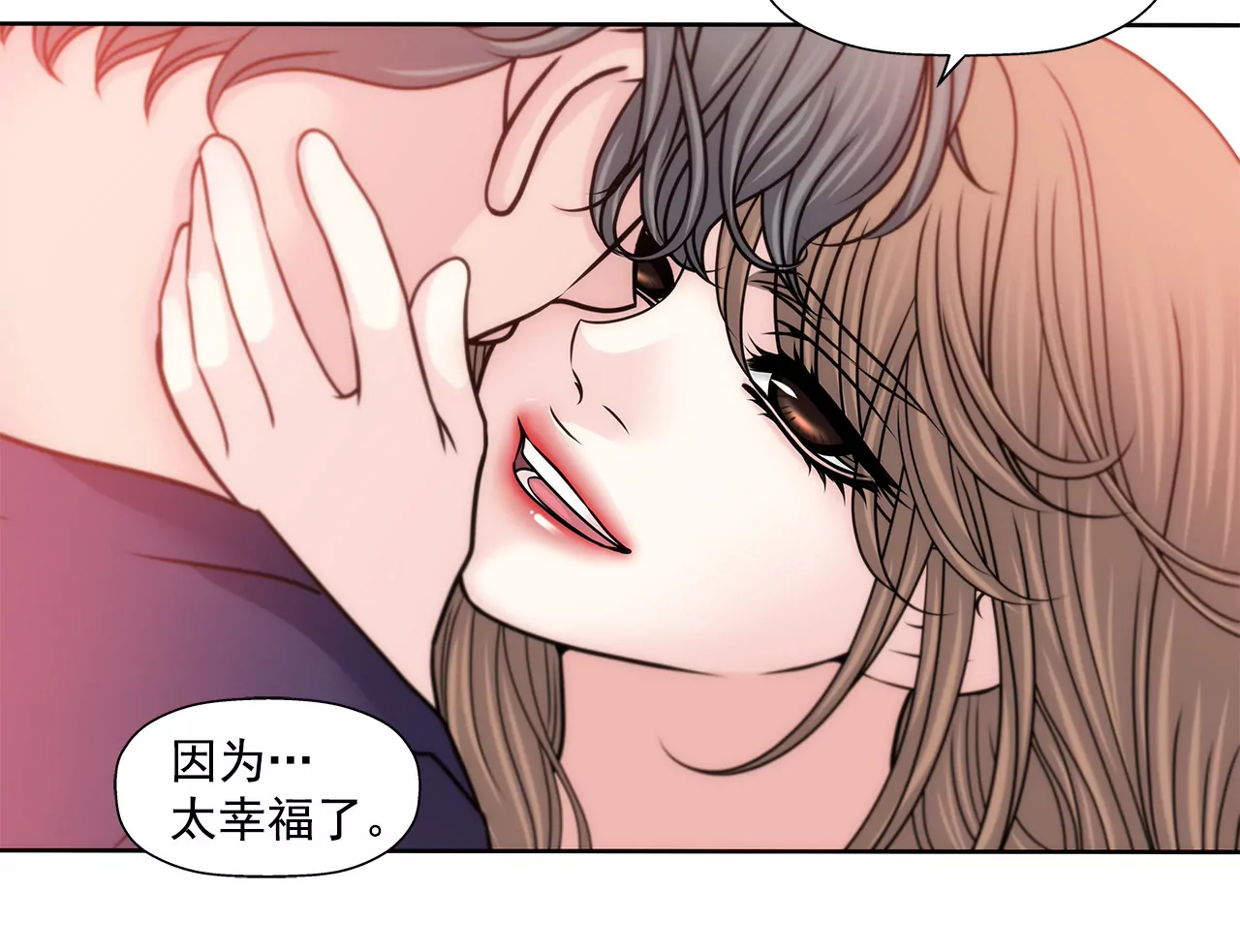 第141话 幸福下的隐患-第142话