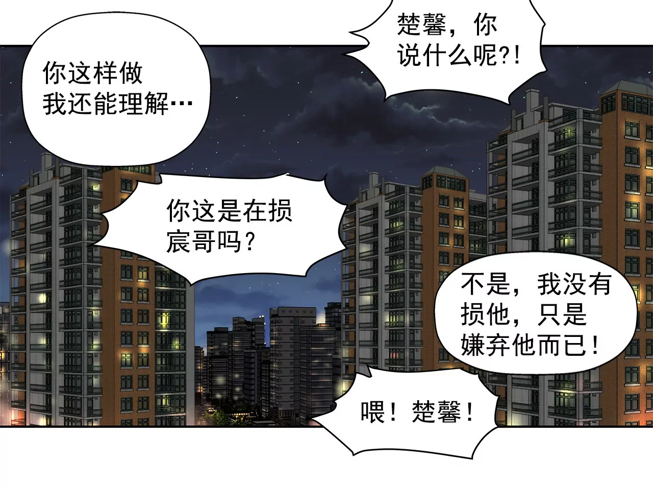 第143话 威胁-第144话
