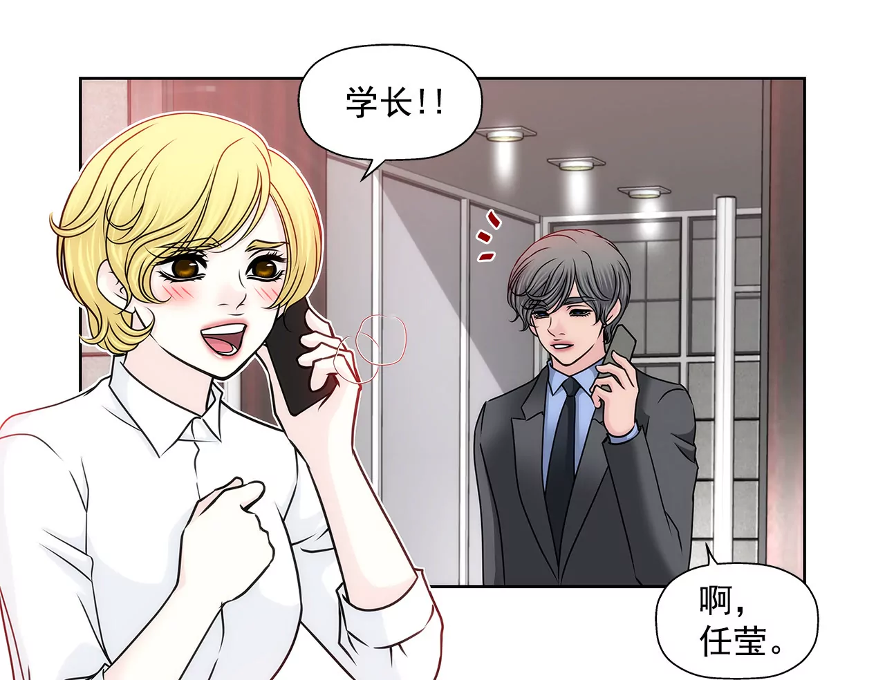 第143话 威胁-第144话