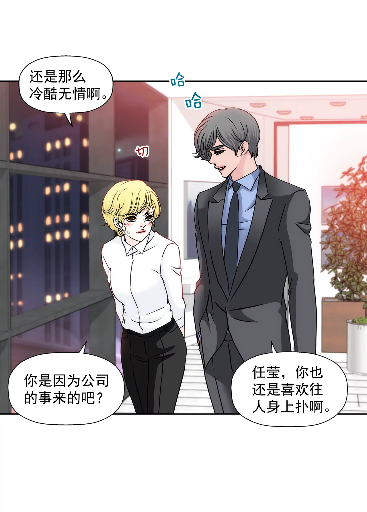 第143话 威胁-第144话