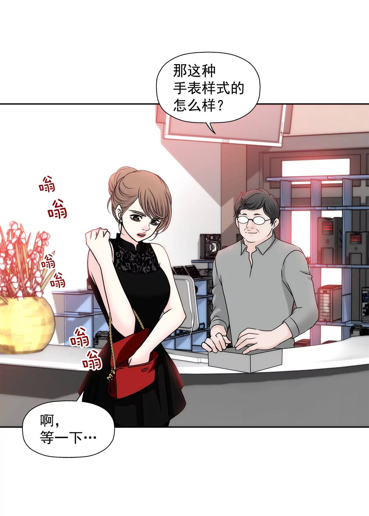 第143话 威胁-第144话