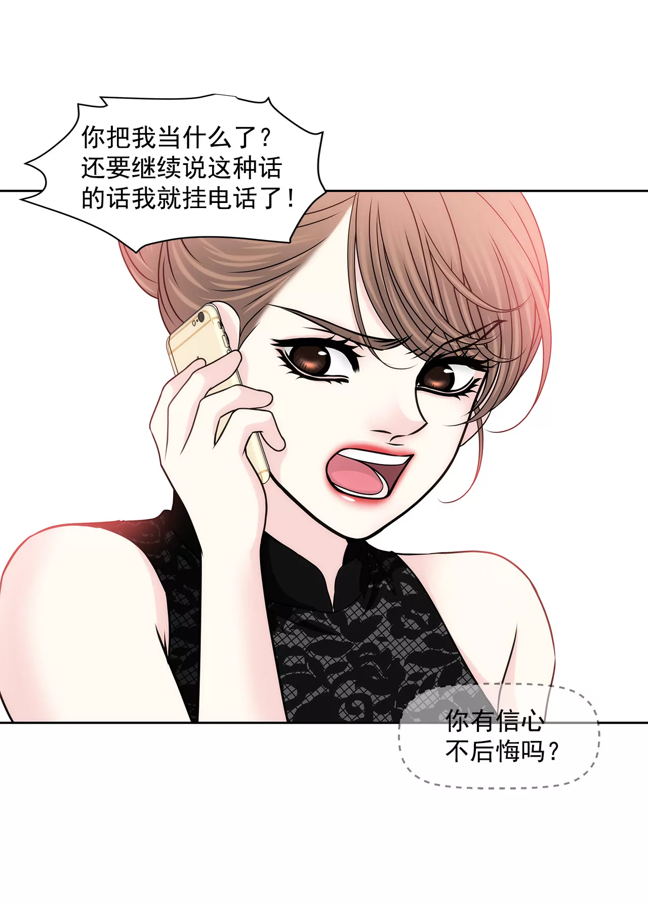 第143话 威胁-第144话