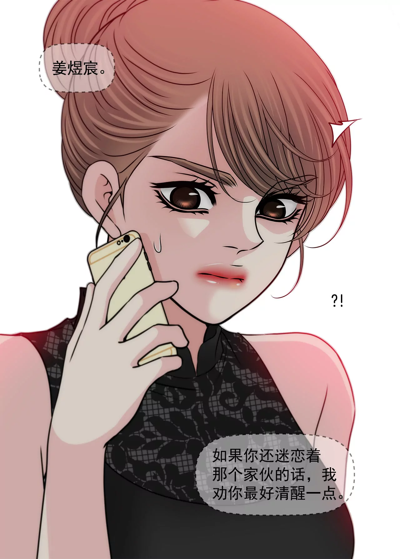 第143话 威胁-第144话