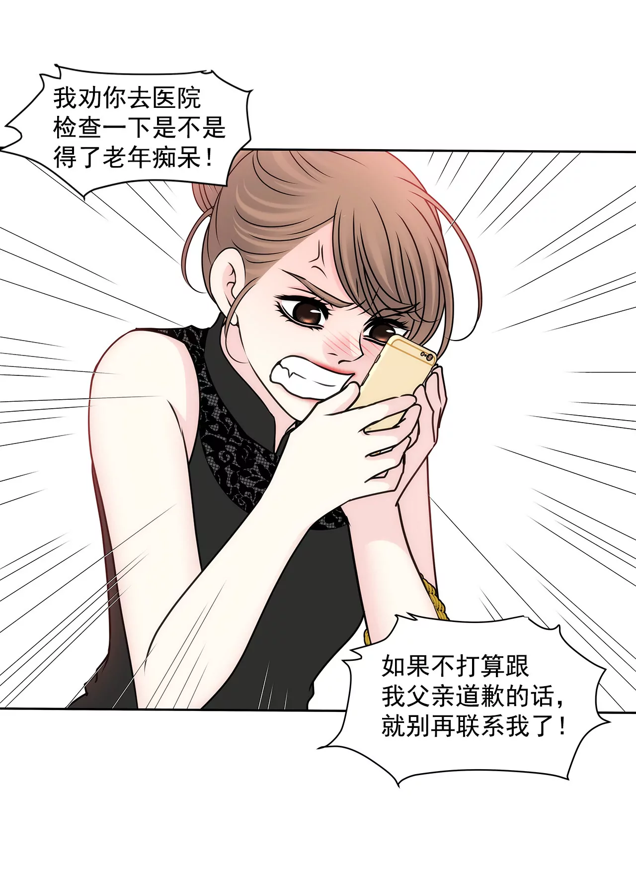 第143话 威胁-第144话