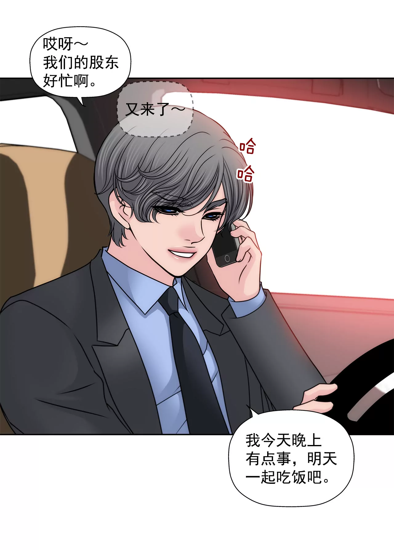 第143话 威胁-第144话