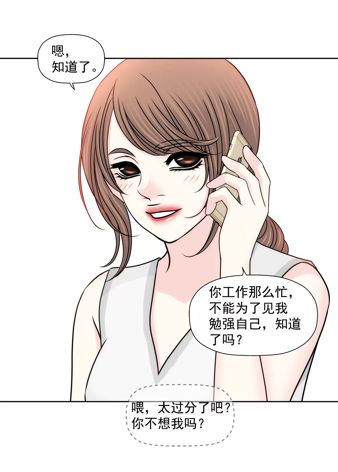 第143话 威胁-第144话