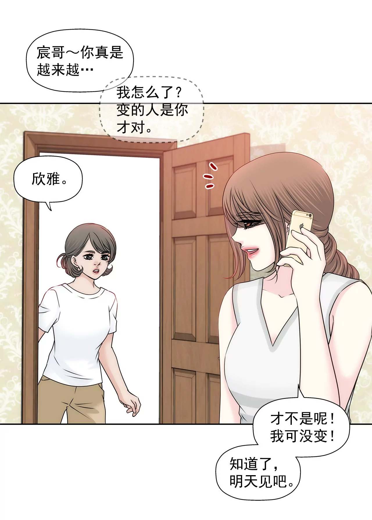 第143话 威胁-第144话