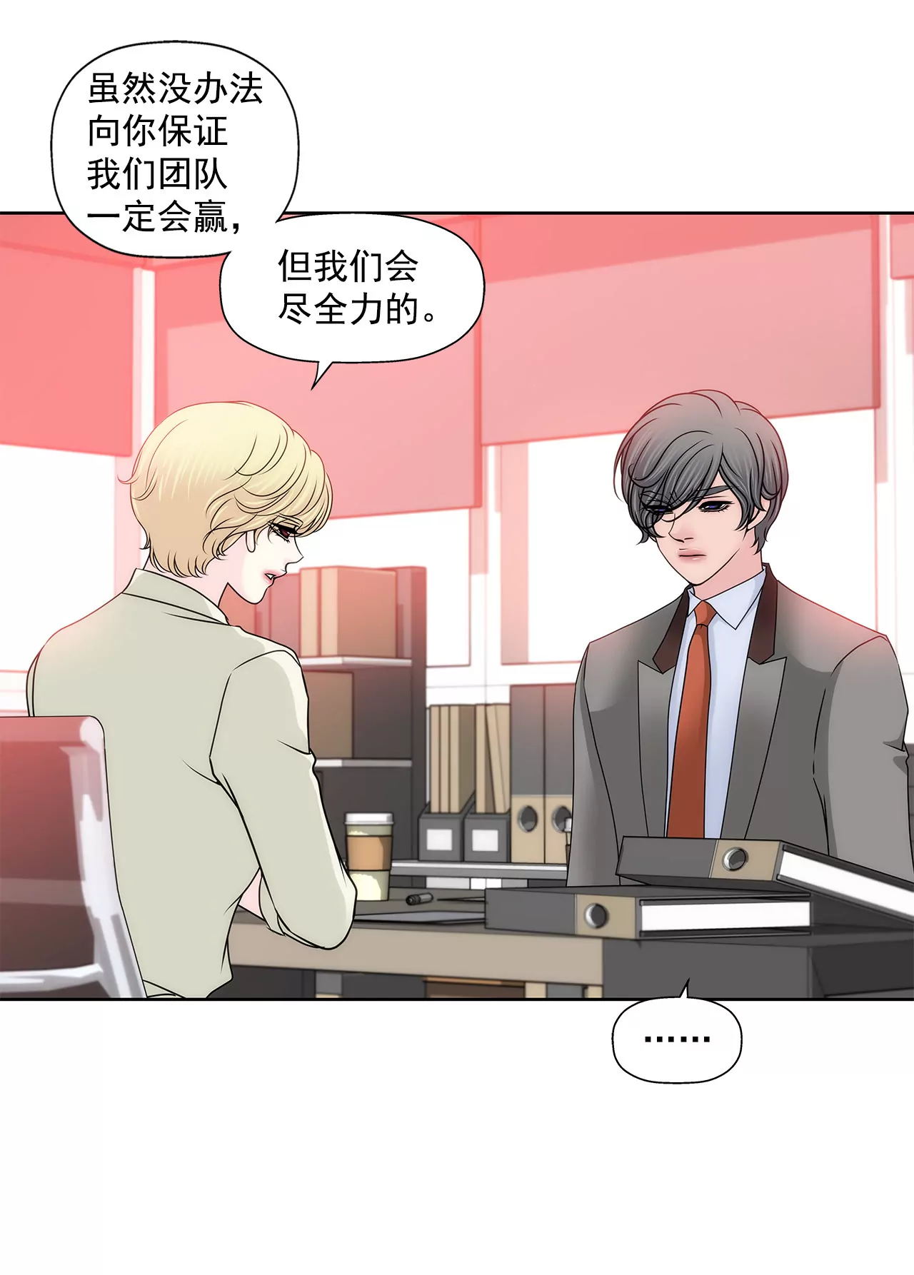 第145话 快点结婚吧-第146话
