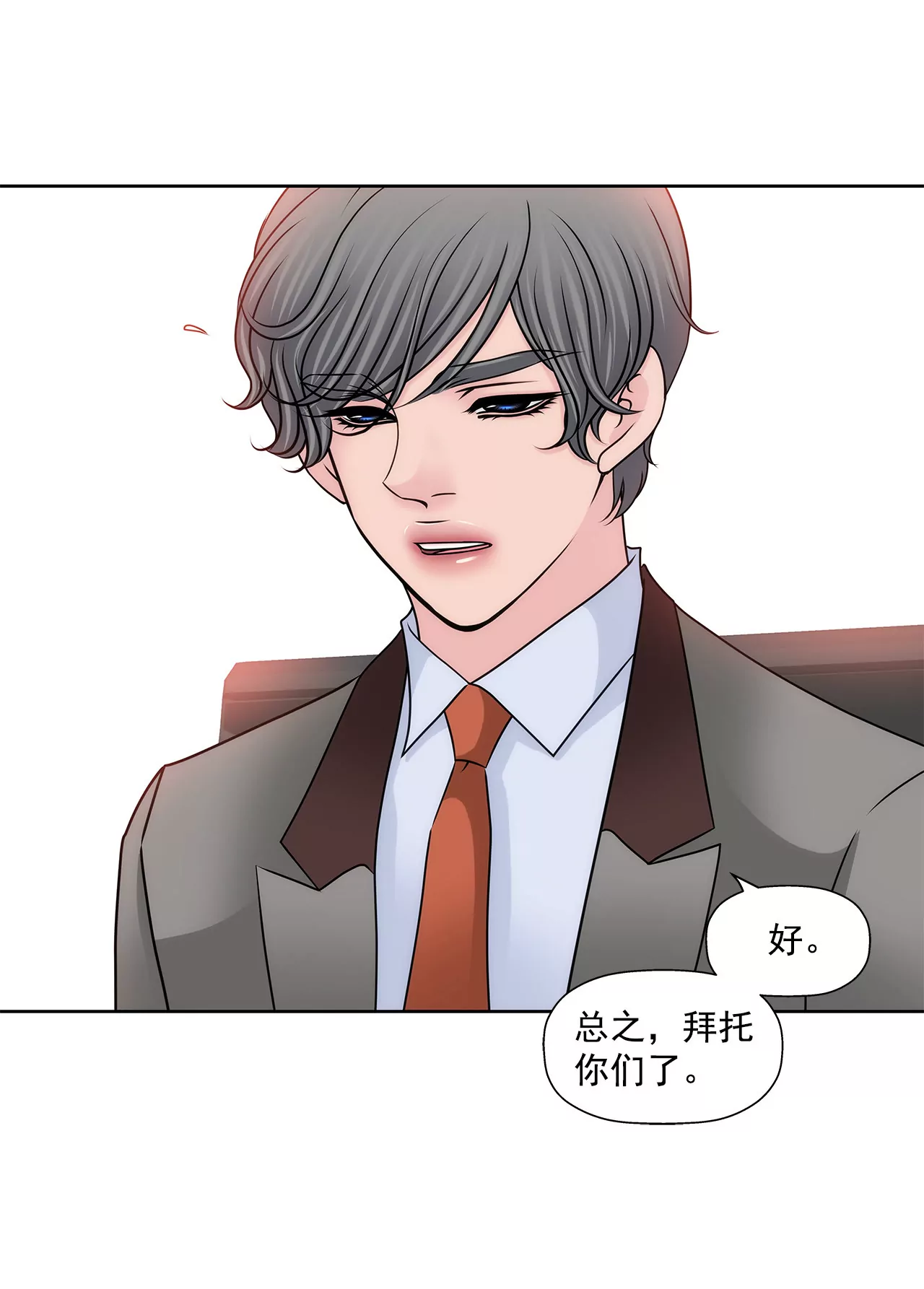 第145话 快点结婚吧-第146话