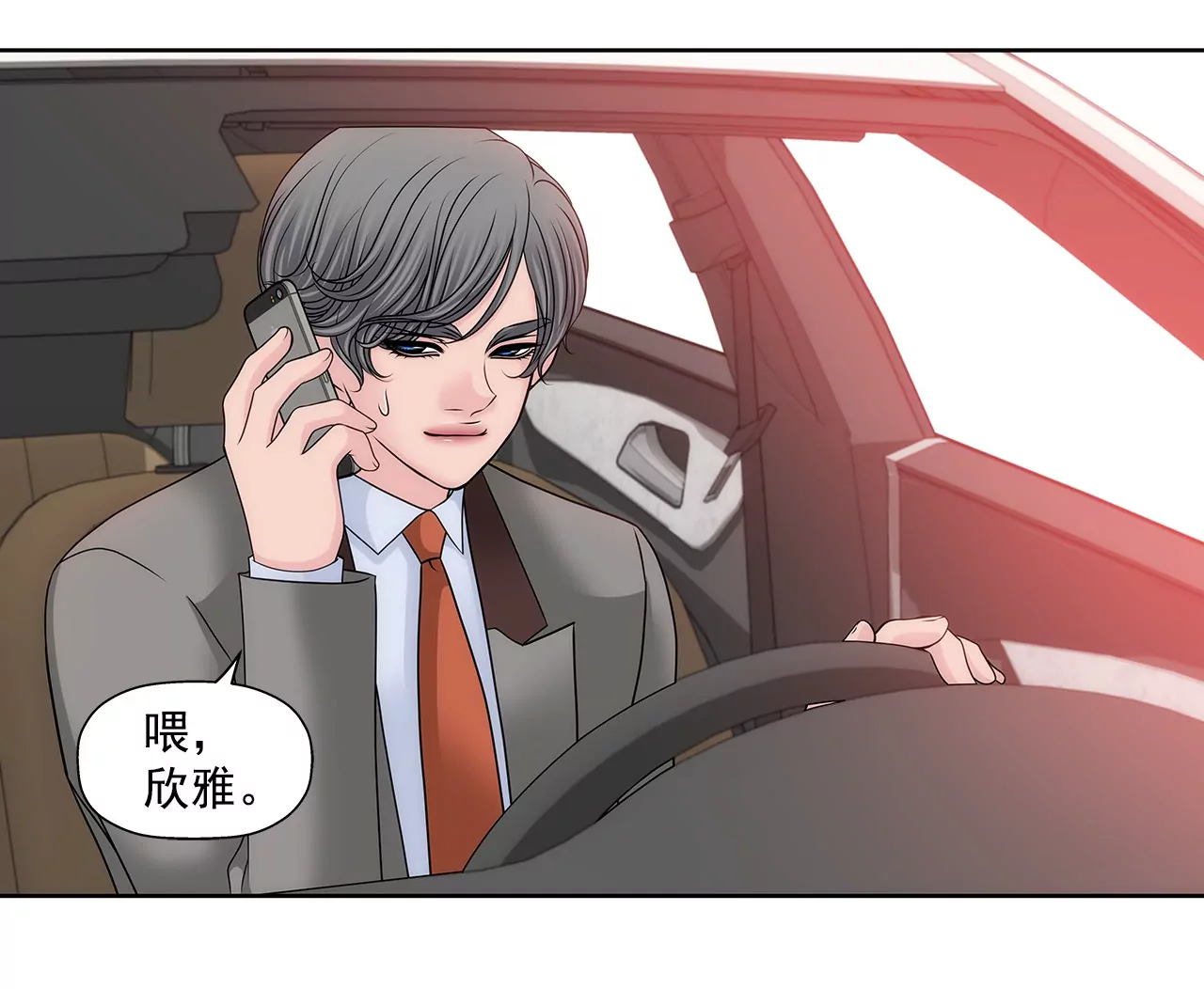 第145话 快点结婚吧-第146话