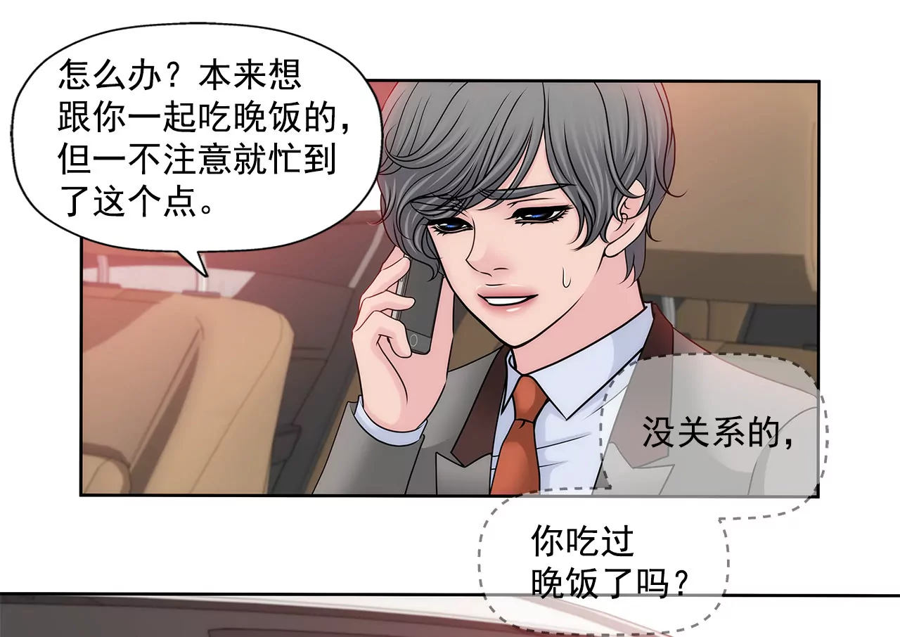 第145话 快点结婚吧-第146话
