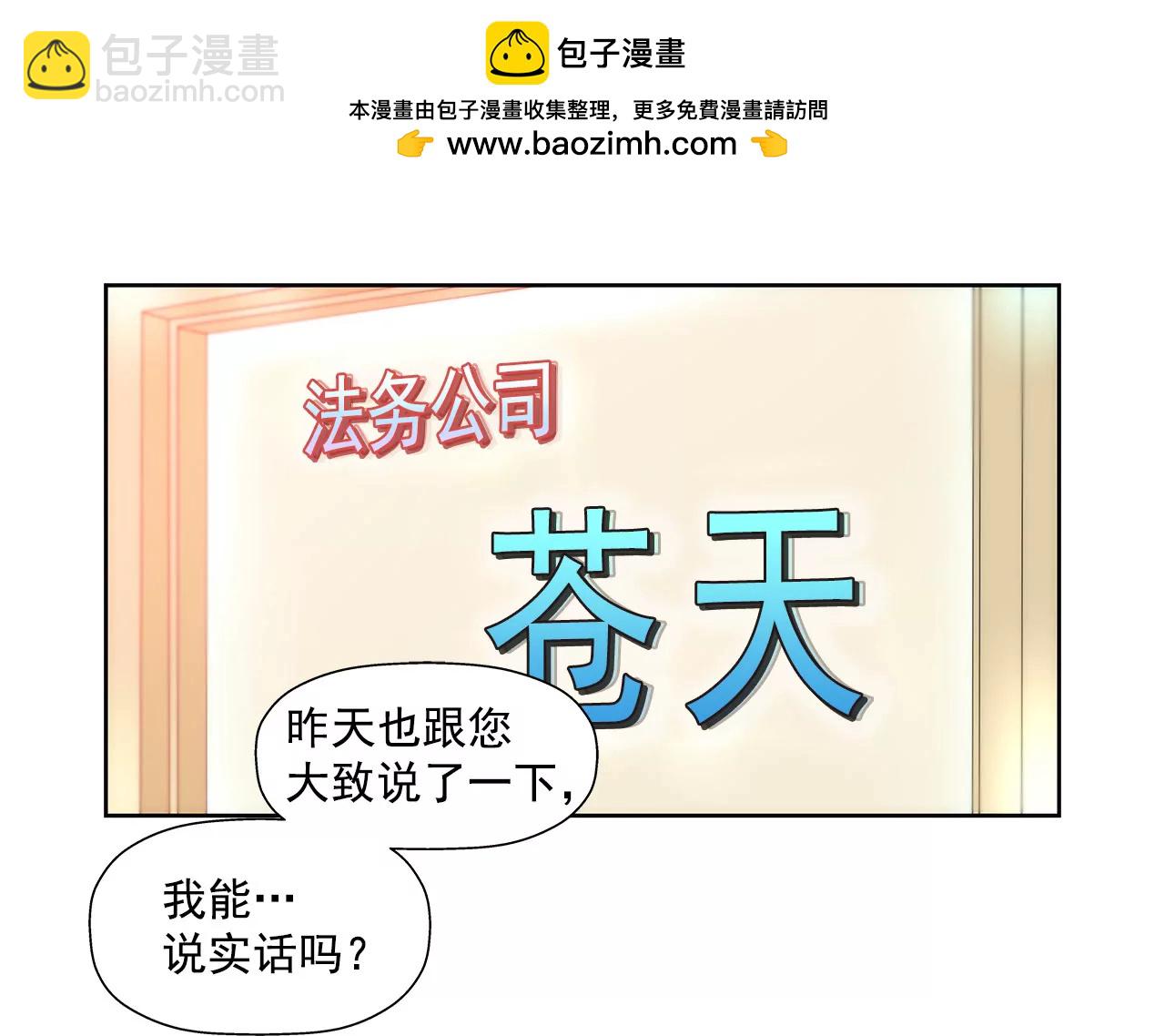 第145话 快点结婚吧-第146话