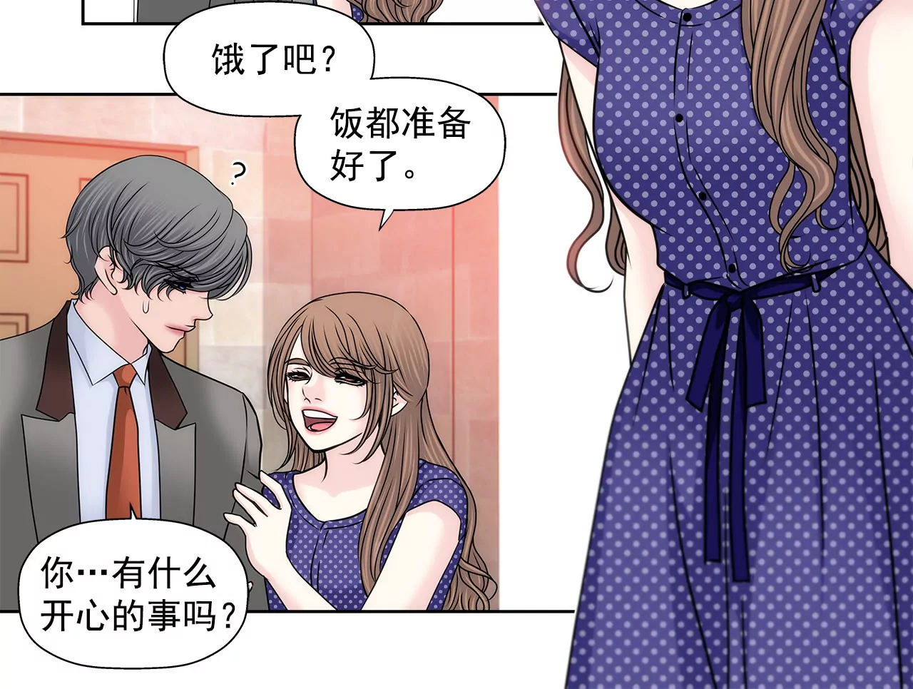 第145话 快点结婚吧-第146话