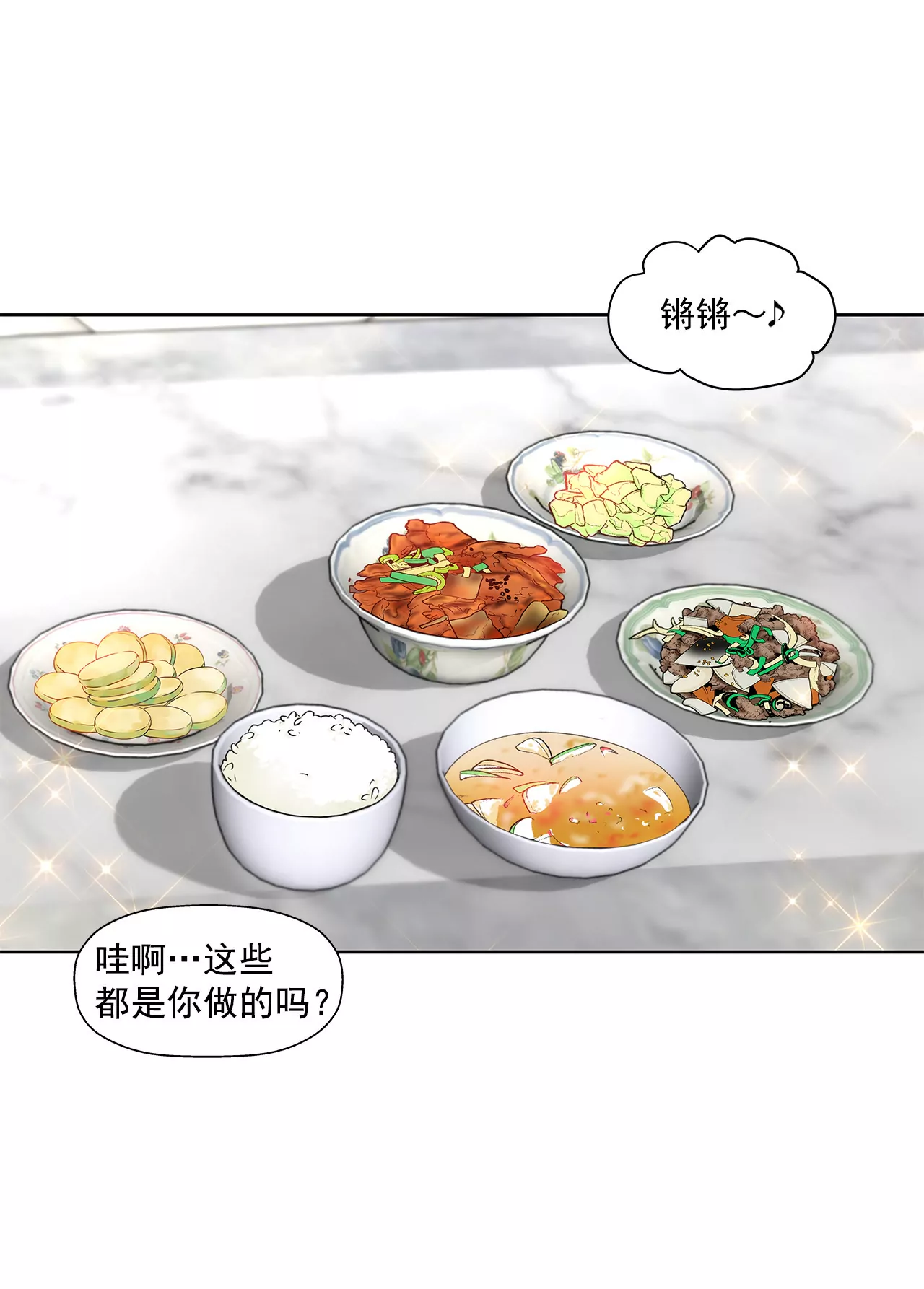 第145话 快点结婚吧-第146话