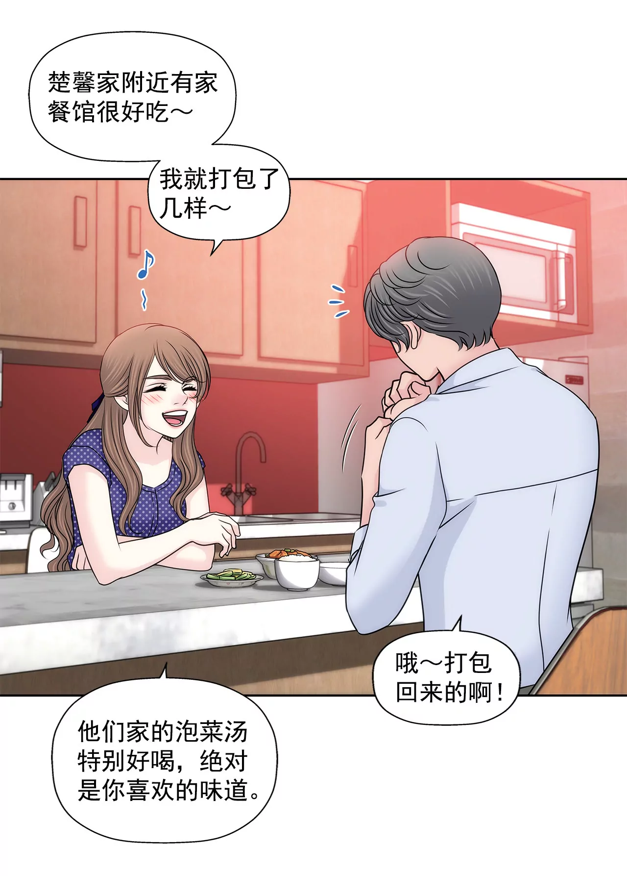 第145话 快点结婚吧-第146话