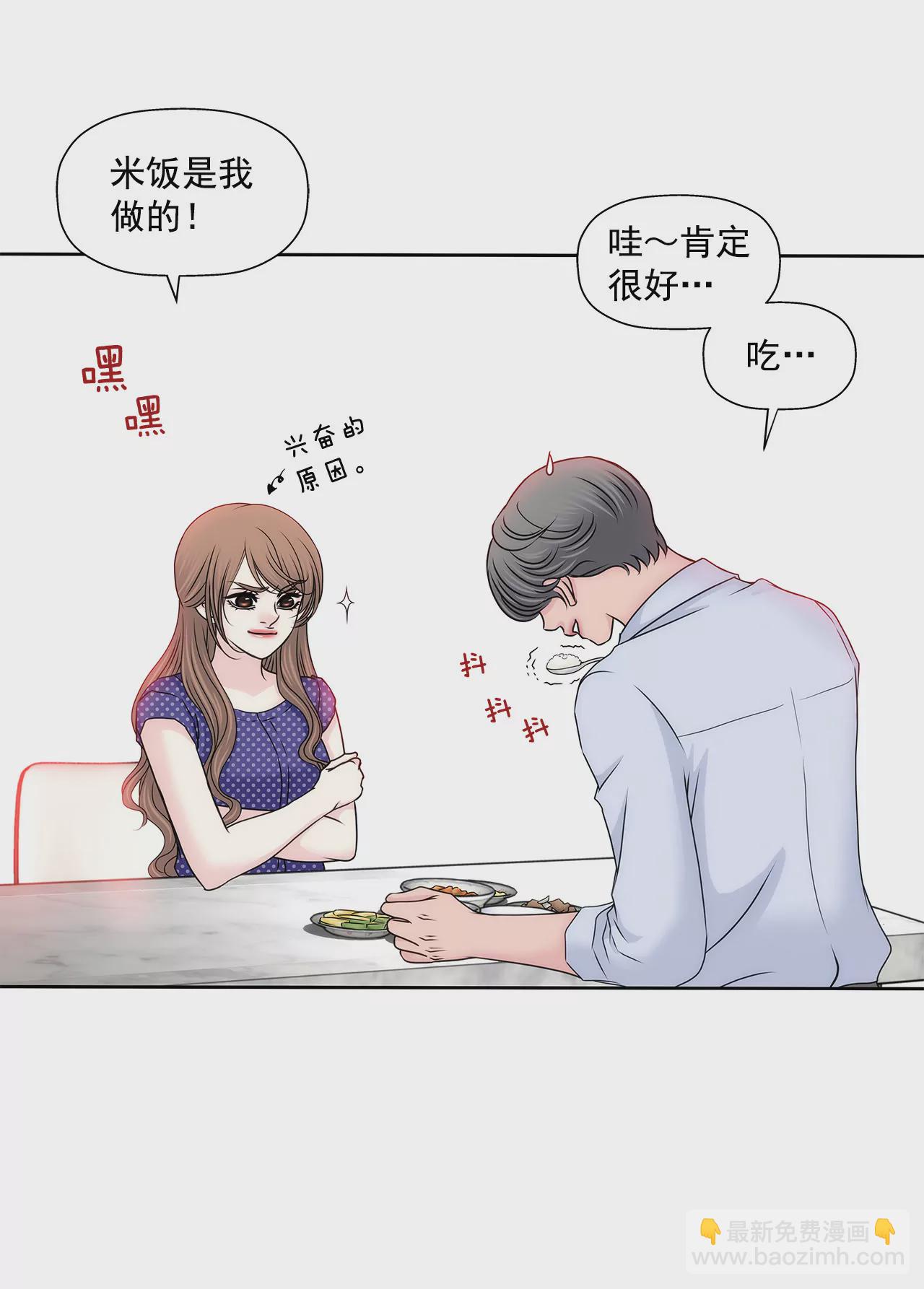 第145话 快点结婚吧-第146话