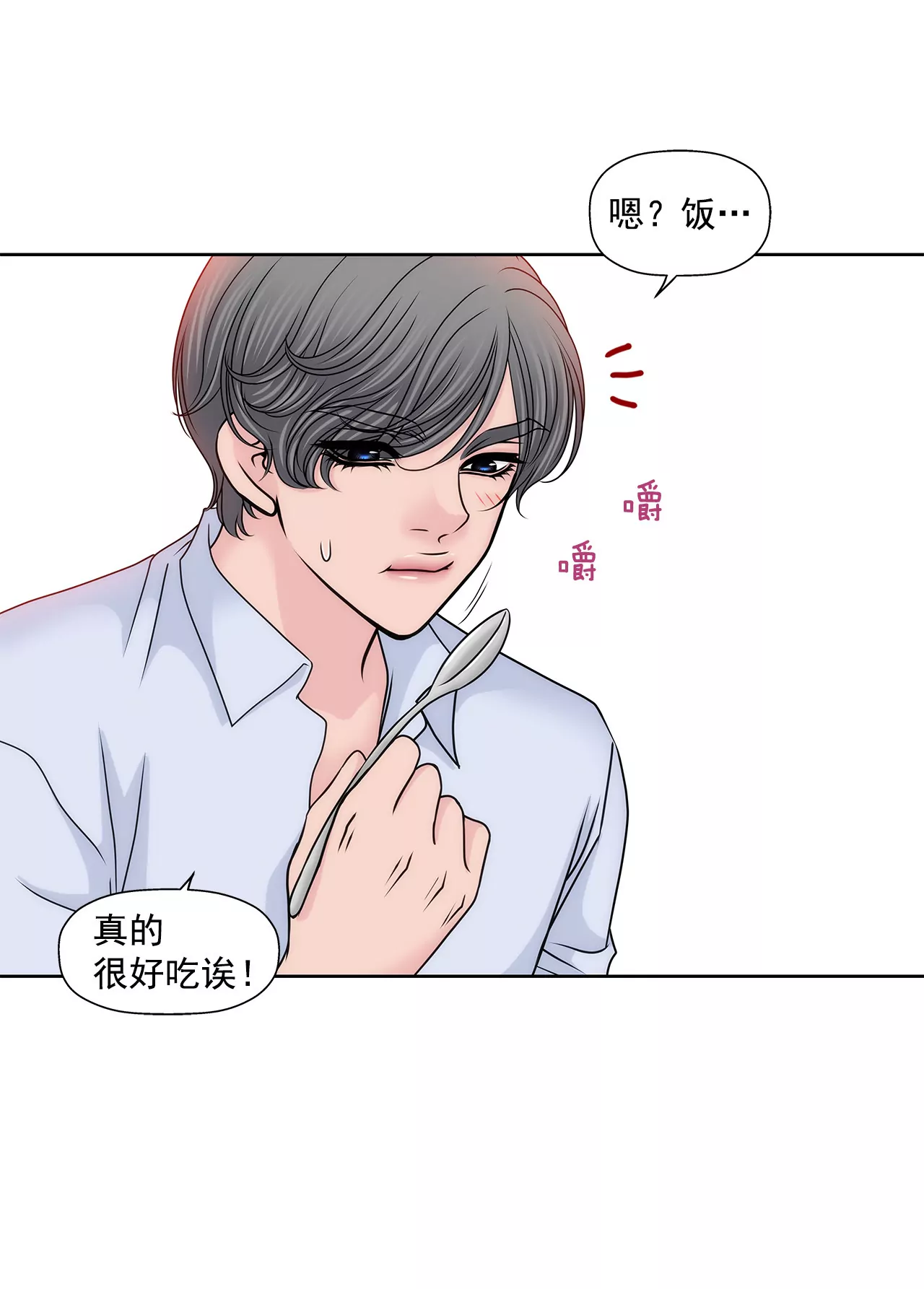 第145话 快点结婚吧-第146话